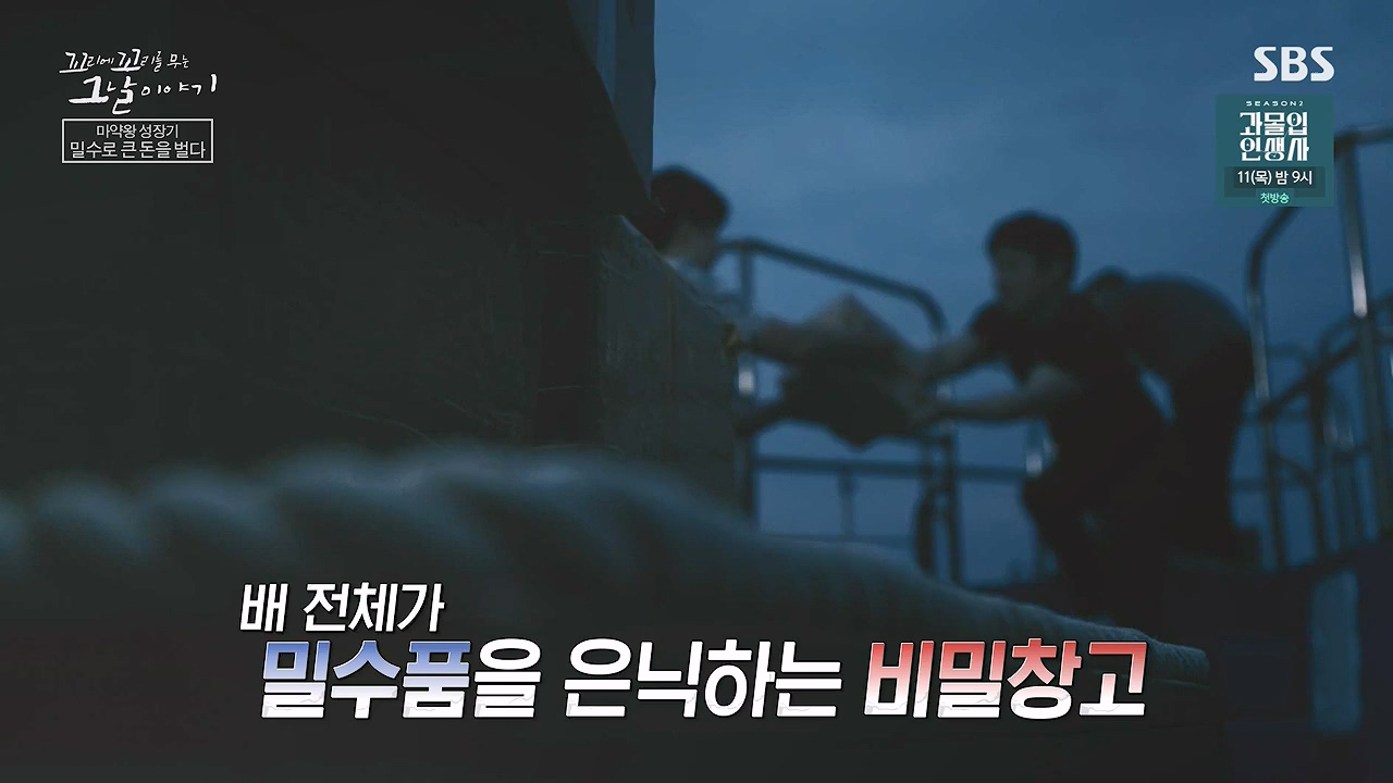 꼬리에 꼬리를 무는 그날 이야기.E135.240705p-NEXT.mp4_20240706_145631.804.jpg