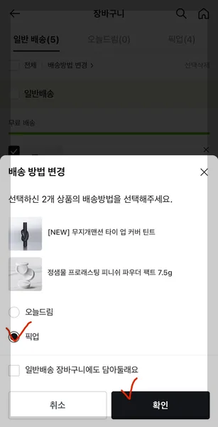 올영 블랙프라이데이 기간