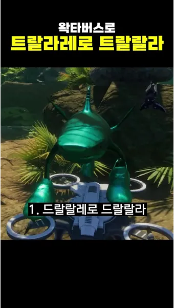 트랄라레로 트랄랄라 밈 유래 뜻 사용법_15