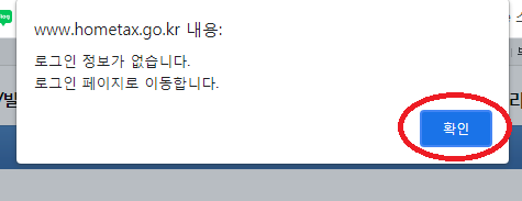 온라인 발급 방법을 알려드리겠습니다. 소득금액증명서 웹, 1