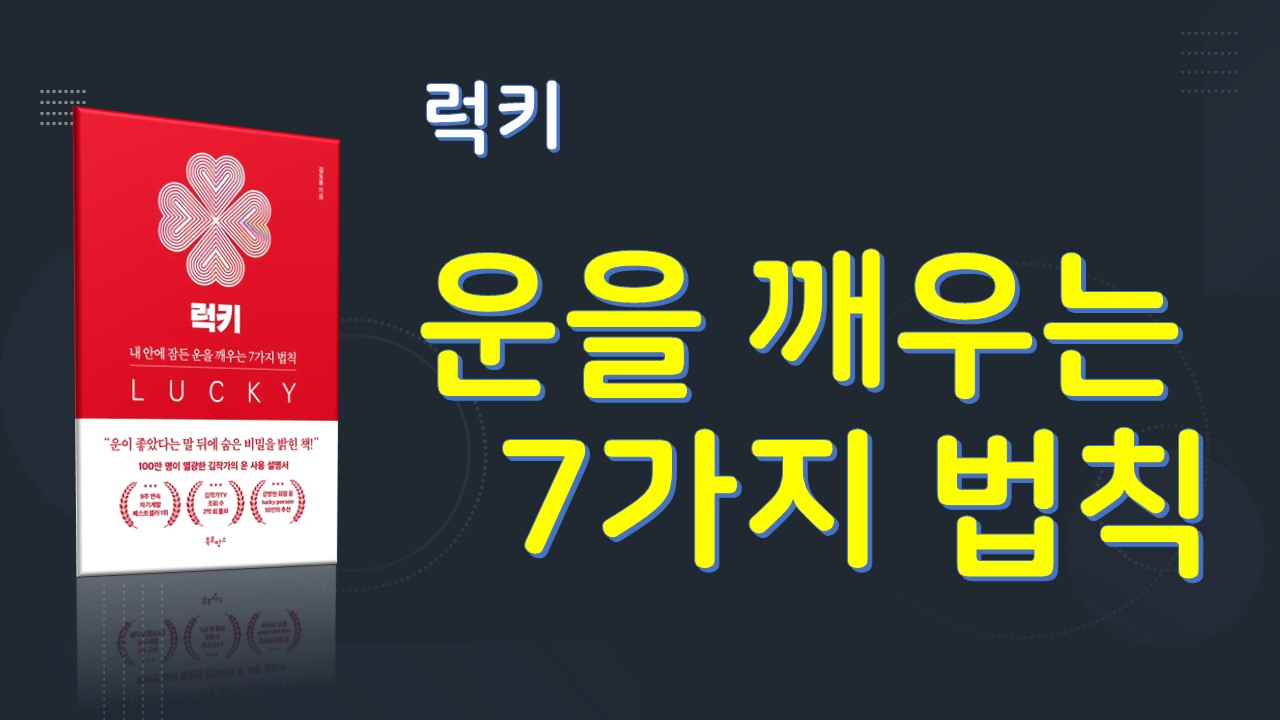 럭키
