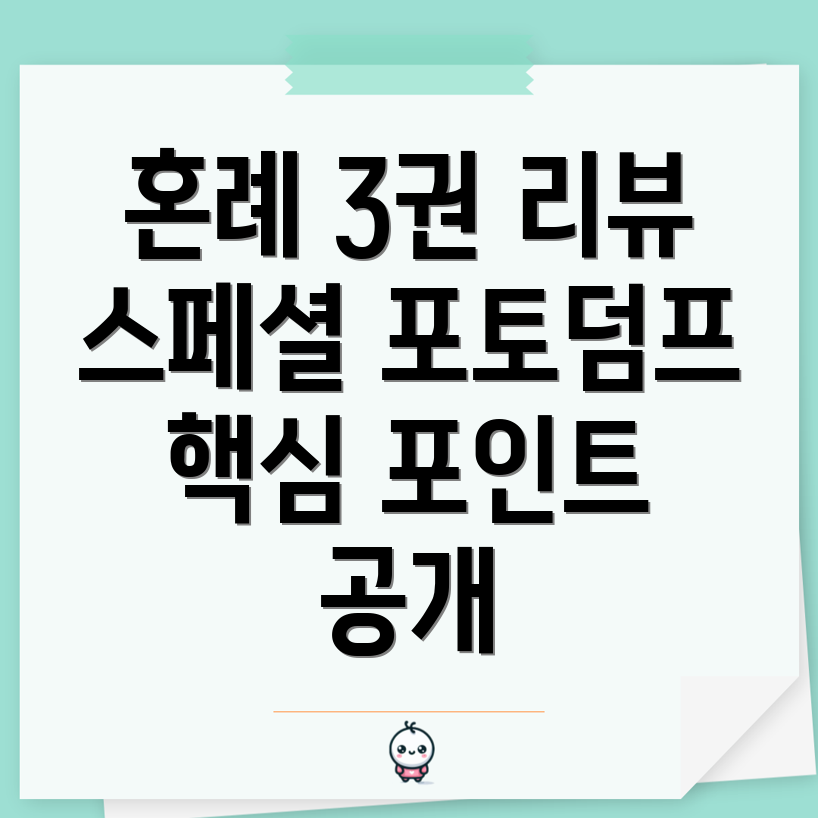 반딧불이의 혼례