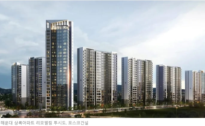 포스코건설, 해운대 상록아파트 리모델링사업 수주