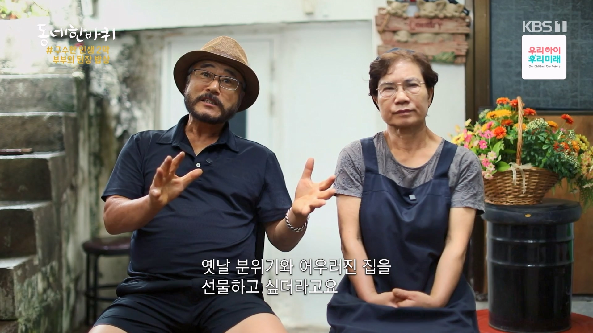 동네 한 바퀴.E282.240713p-NEXT.mp4_20240714_162939.742.jpg