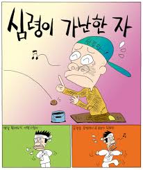  심령이 가난한 자 복이 있나니 천국이.. 무슨 뜻인가요?