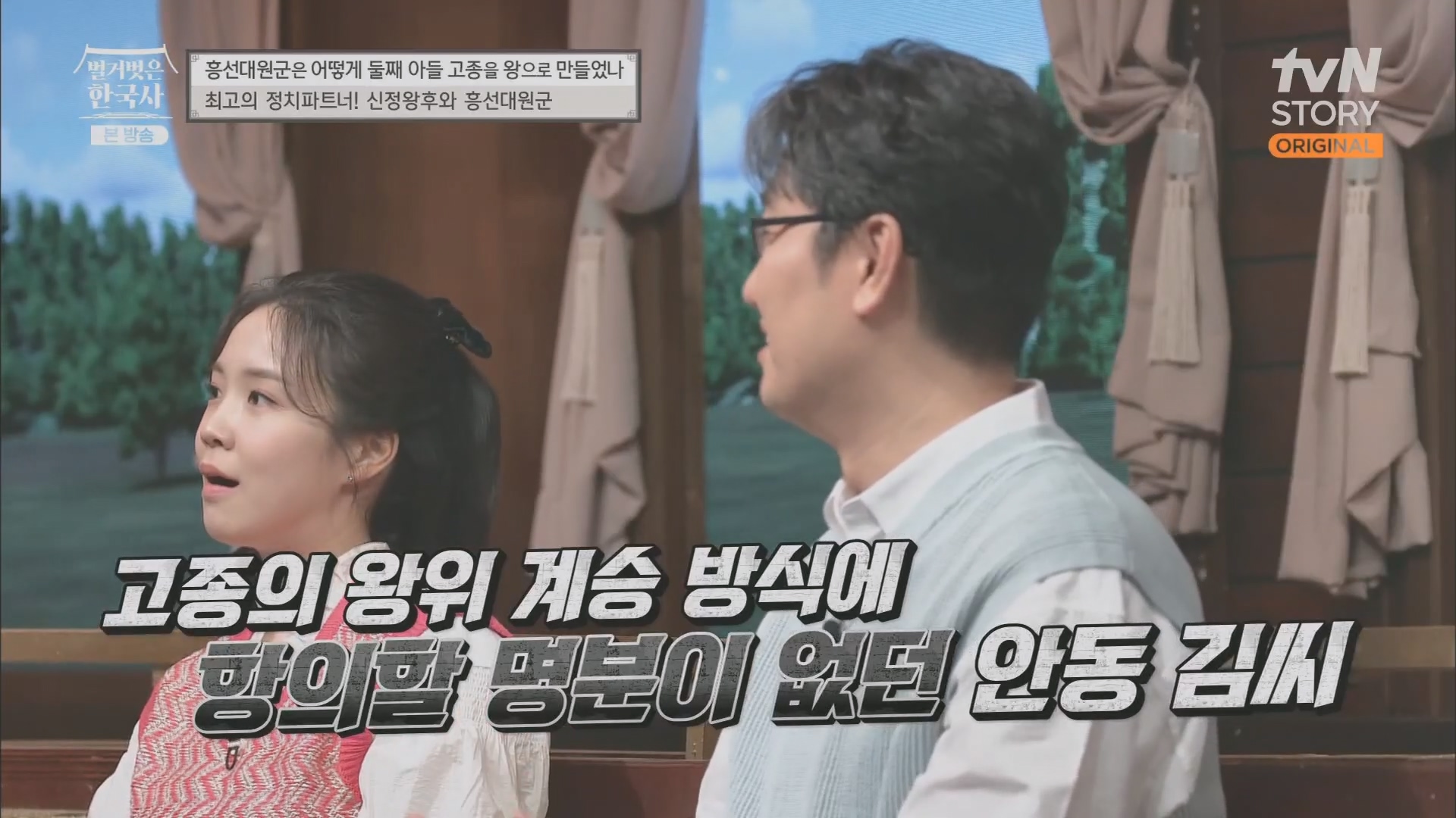 벌거벗은 한국사.E52.230419p.H264-F1RST.mp4_20231209_173531.471.jpg