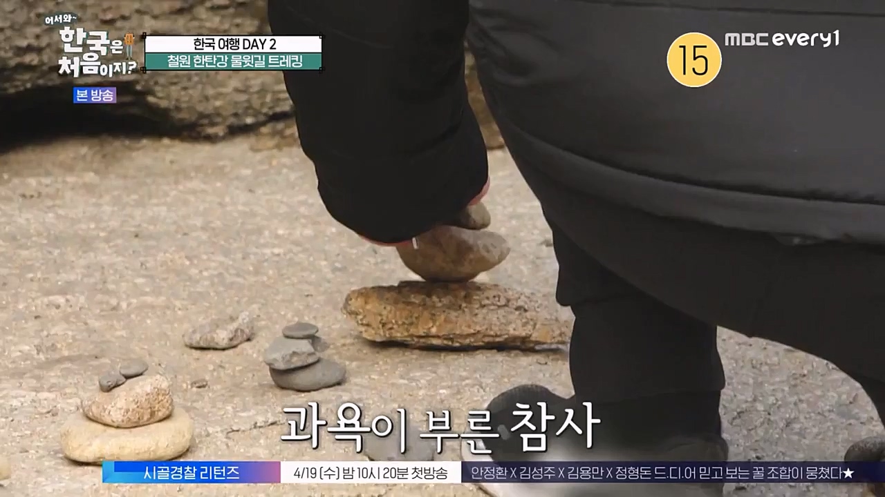 어서와 한국은 처음이지 시즌2.E257.230407p-NEXT.mp4_20230407_200626.091.jpg