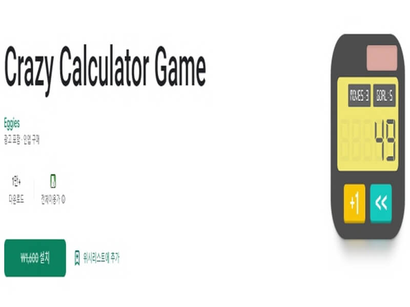 Crazy Calculator Game