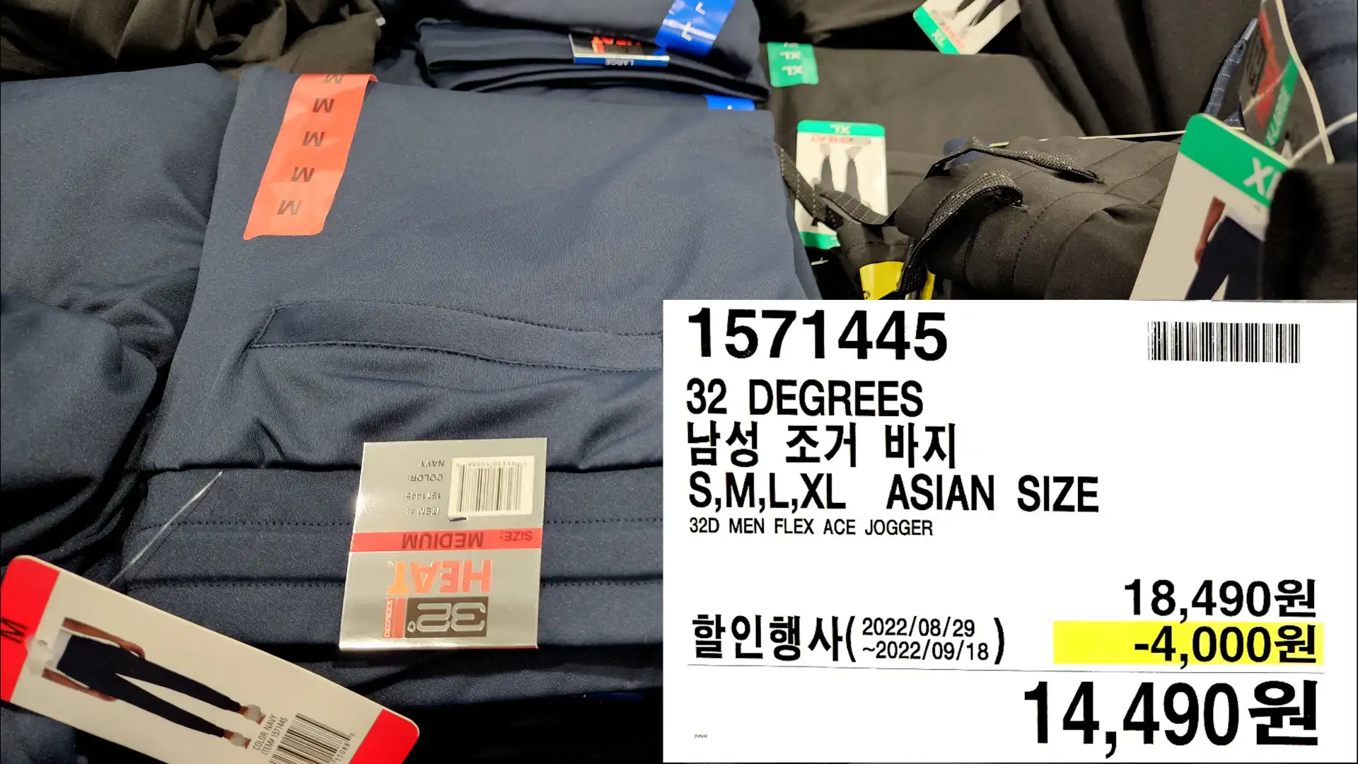 32 DEGREES
남성 조거 바지
S,M,L,XL ASIAN SIZE
32D MEN FLEX ACE JOGGER
14,490원