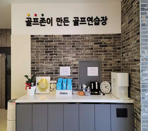 GDR아카데미 하남점