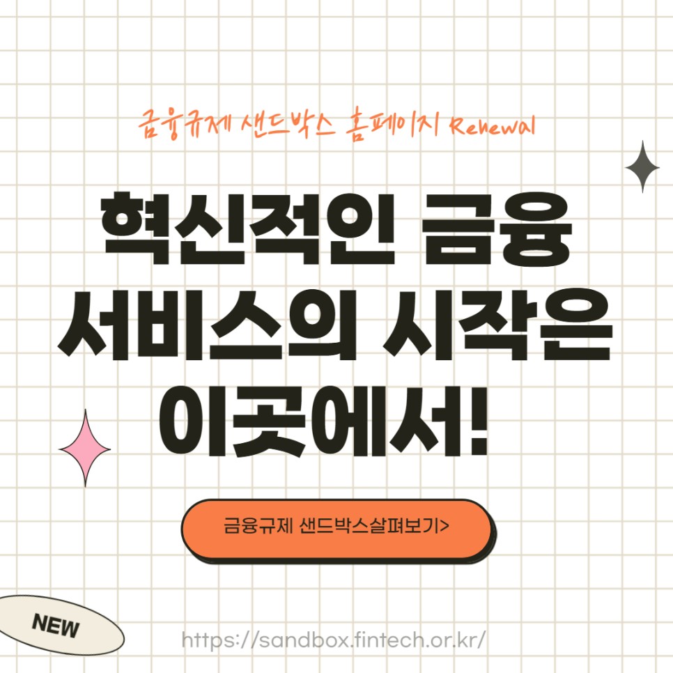 틀린그림찾기 [기자단 뉴스] 금융규제 9