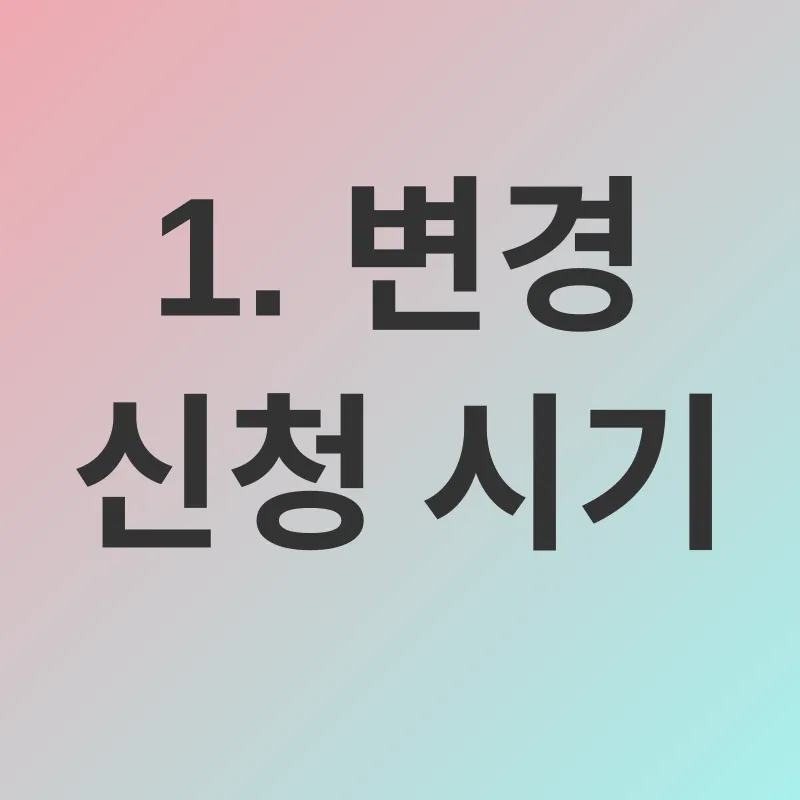 양육비 지원 변경_1