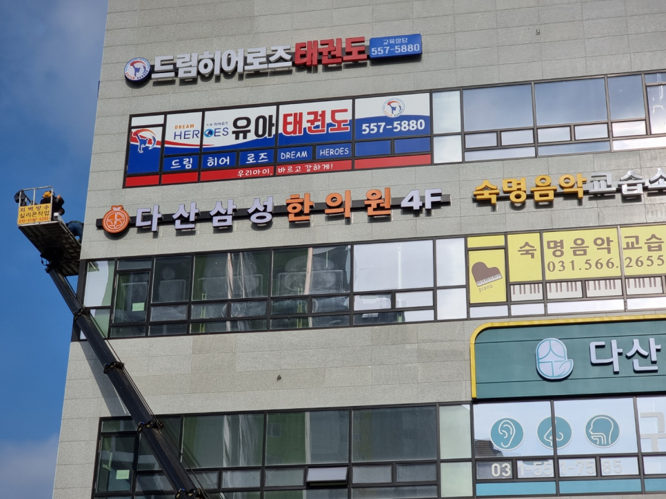 병원 간판 병원간판 한의원간판 14