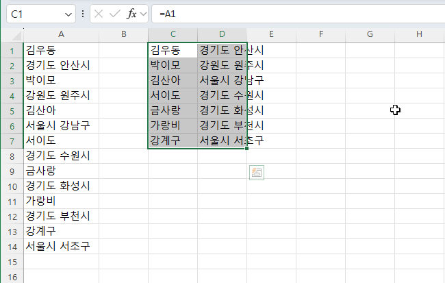 세로 텍스트 데이터를 엑셀로 보기 쉽게 만드는 방법 캡처 7