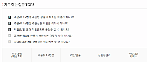 NS홈쇼핑 고객센터