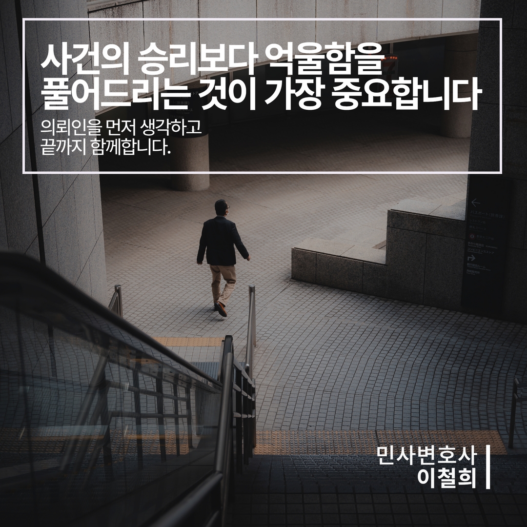 민사변호사