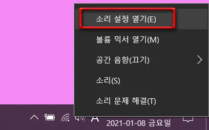 윈도우10PC에서재생되는모든소리녹음하기_2