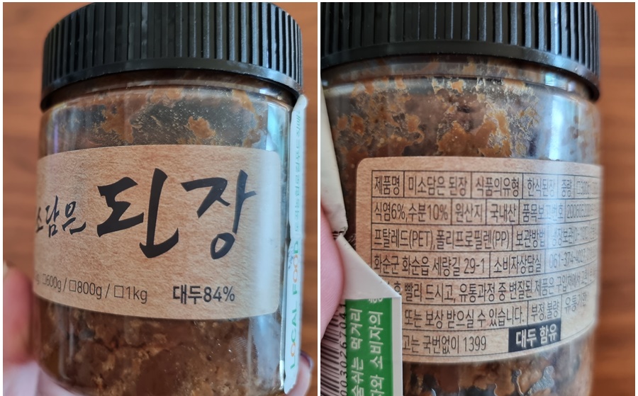 미소담은 된장 이미지
