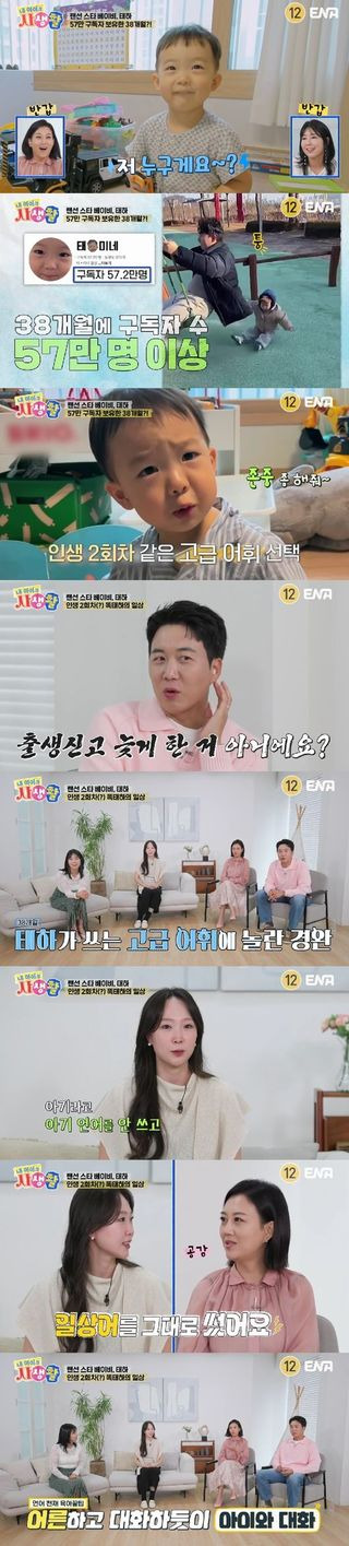 장윤정
태하
내 아이의 사생활