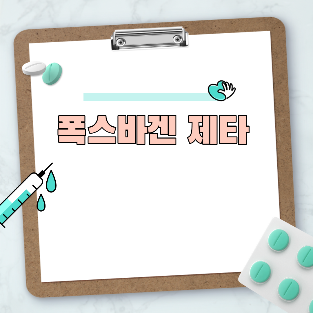  폭스바겐 제타