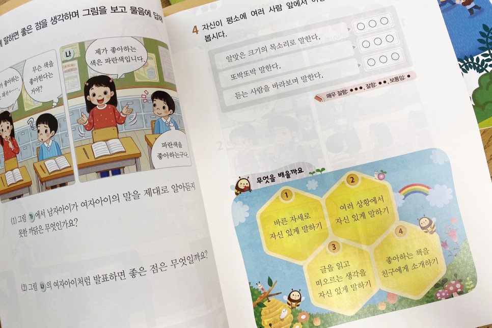 2학년을 초등학교 2학년 33
