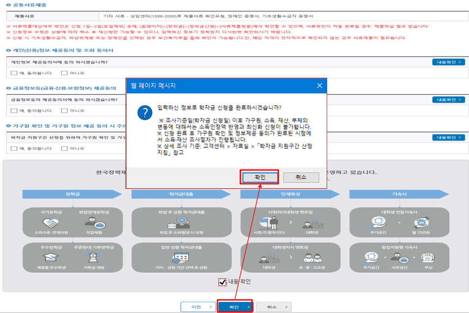 2024년-국가장학금-신청-방법-안내