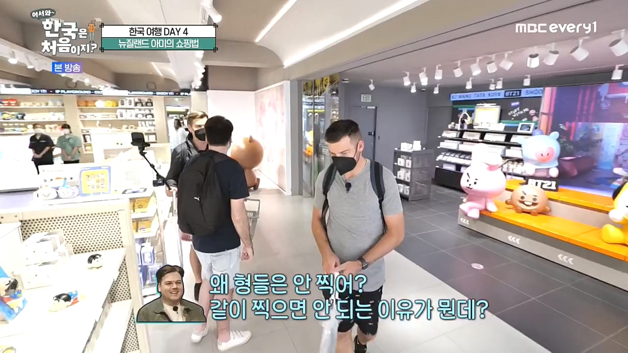 어서와 한국은 처음이지 시즌2.E234.221028p-NEXT.mp4_20221028_203453.553.jpg