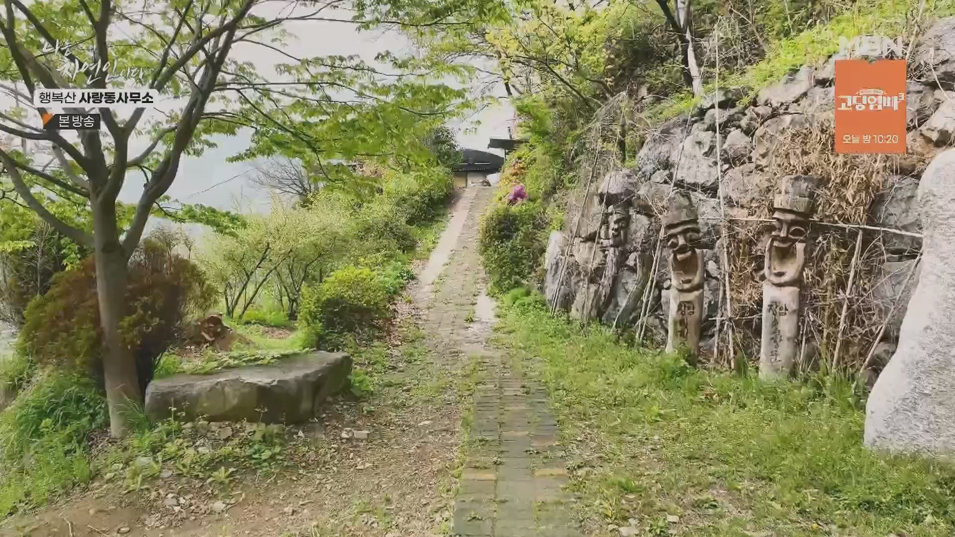 나는 자연인이다.E552.230503p.H264-F1RST.mp4_20230504_200305.626.jpg