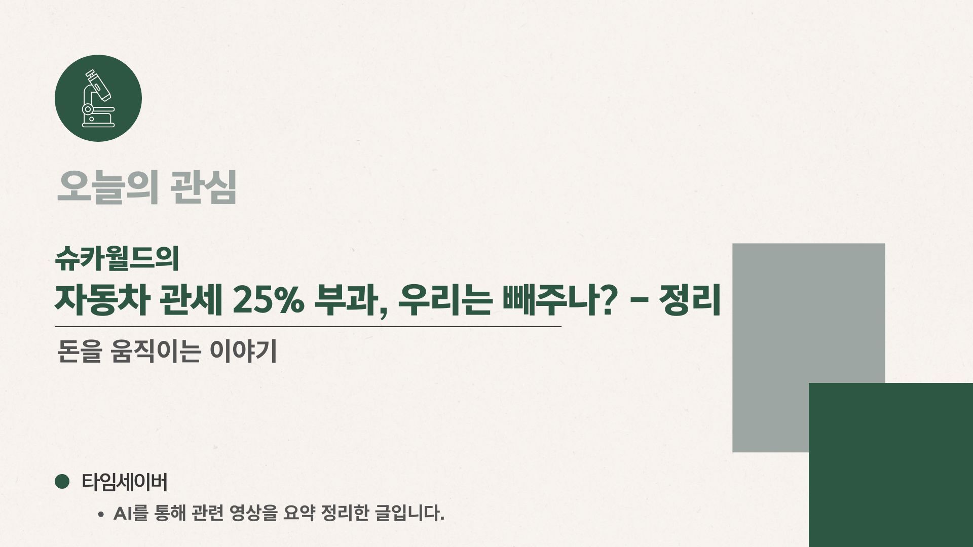 자동차월드 이미지