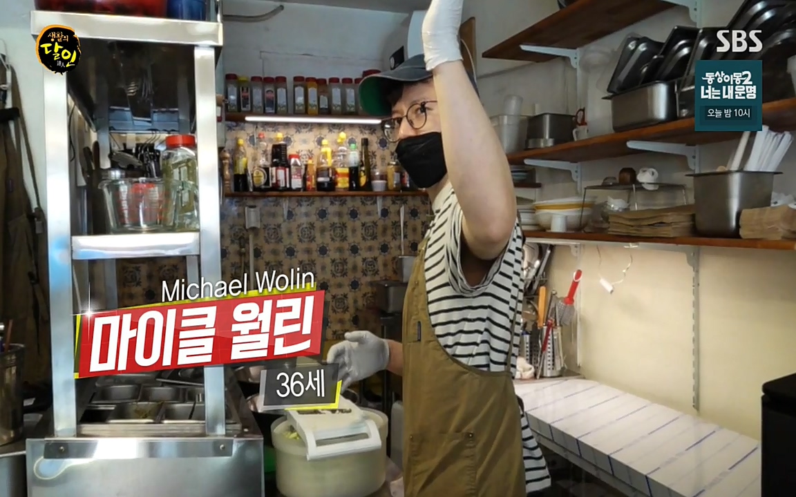 생활의 달인.E838.220412p-NEXT.mp4_20220412_175437.810.jpg
