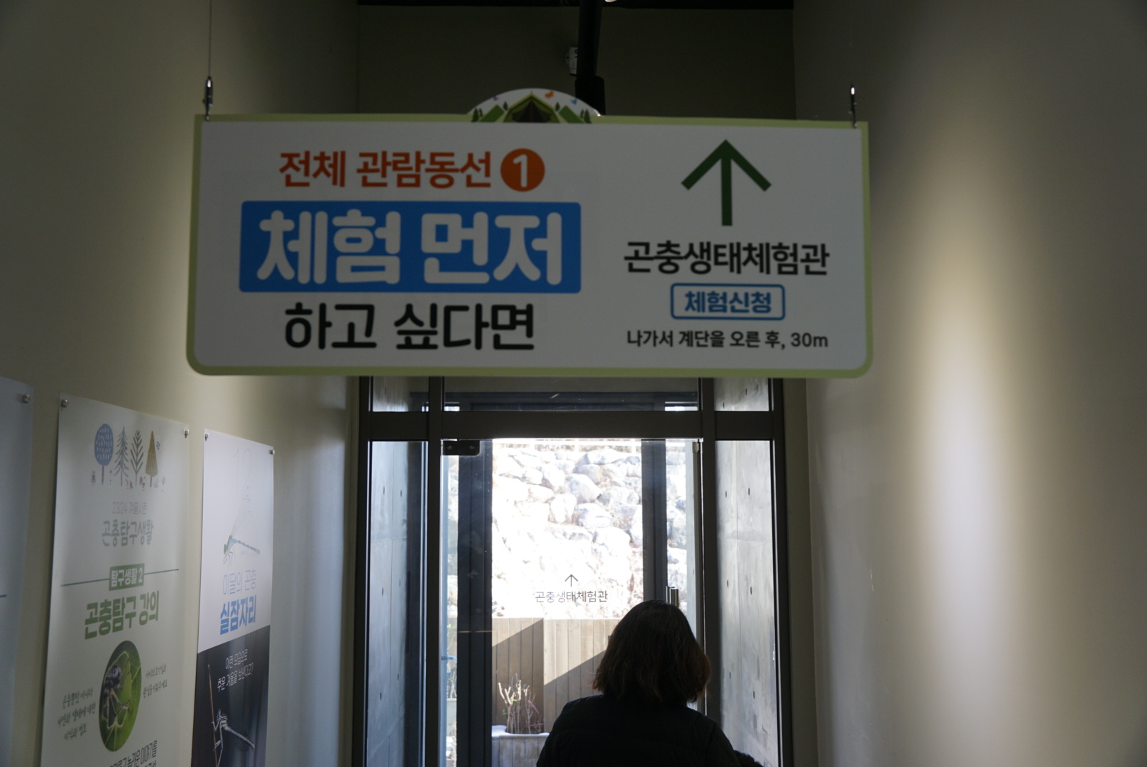 용인 곤충테마파크