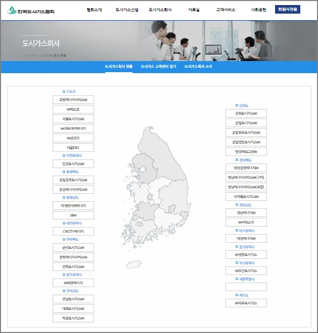 도시가스 요금 조회하는 방법