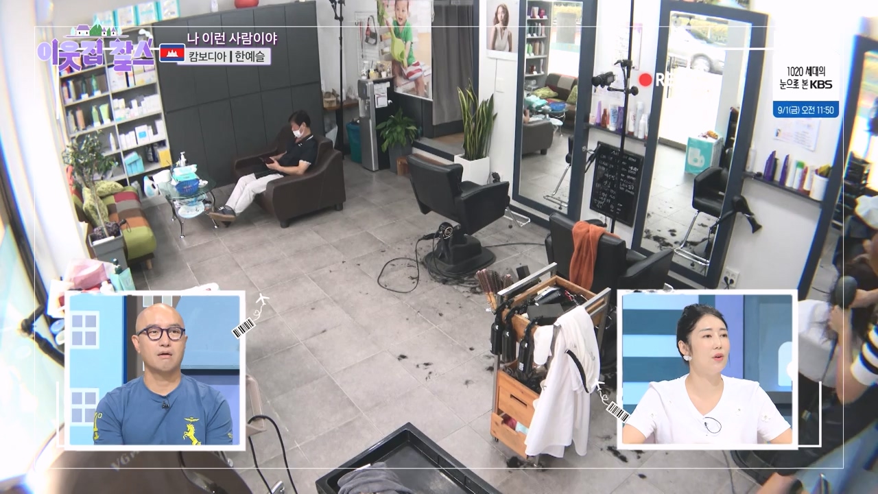이웃집 찰스.E401.230830p-NEXT.mp4_20230830_202829.751.jpg