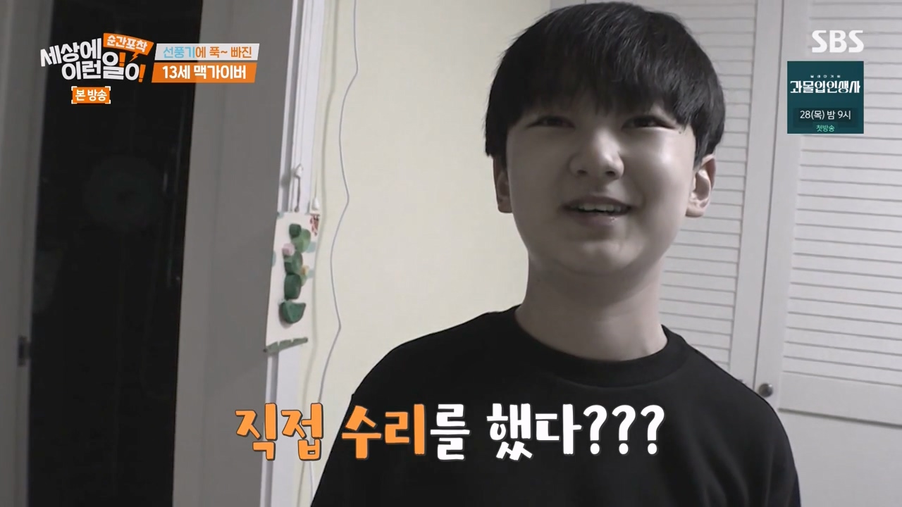 순간포착 세상에 이런일이.E1256.231217p-NEXT.mp4_20231217_171858.350.jpg