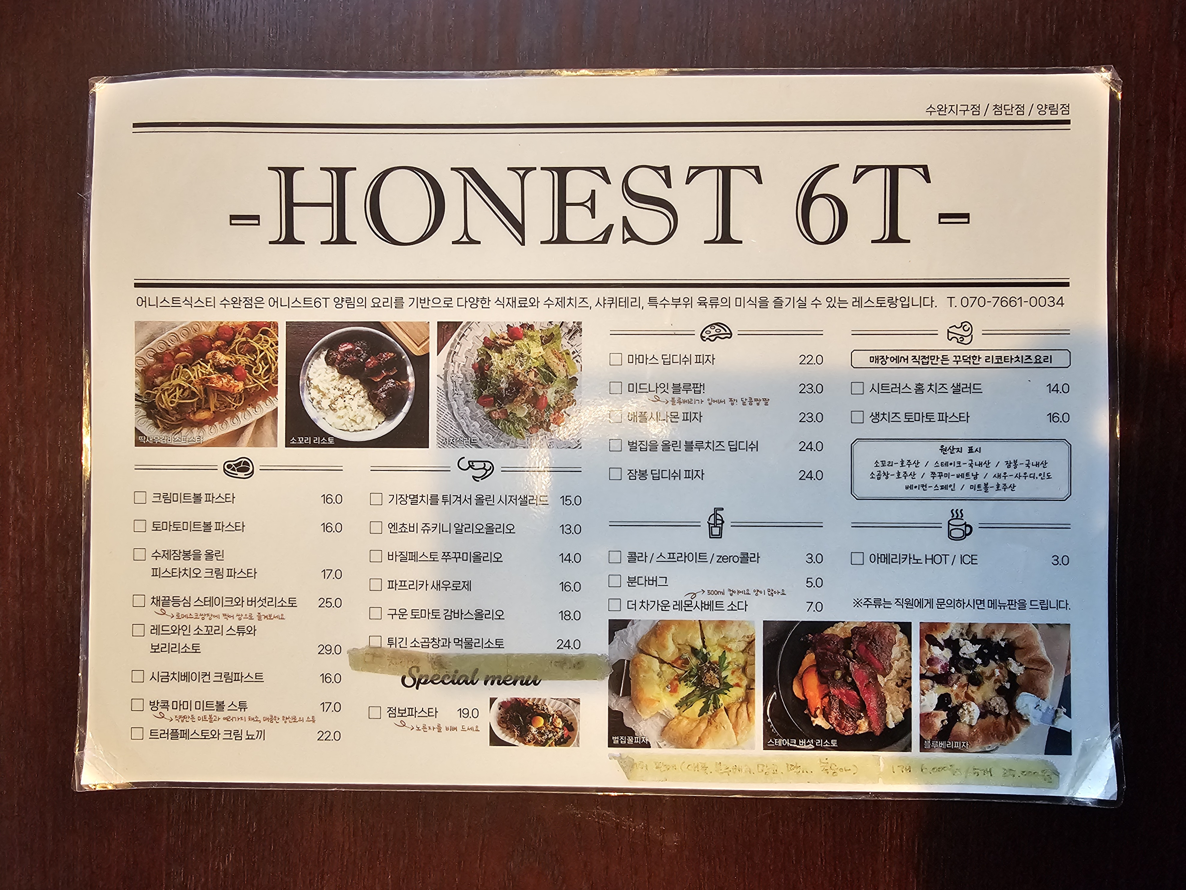 어니스트 식스티(honest 6T) 이미지