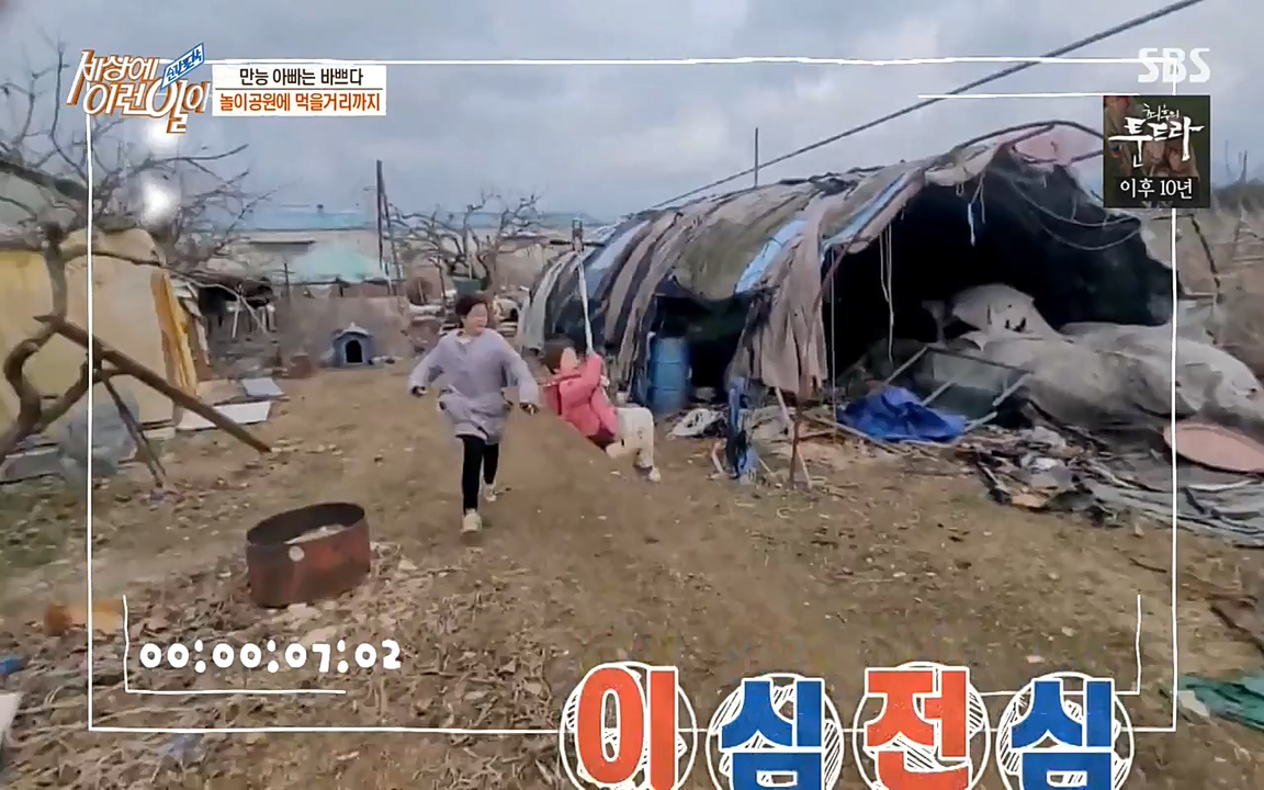 순간포착 세상에 이런일이.E1172.220323p-NEXT.mp4_20220323_181617.134.jpg