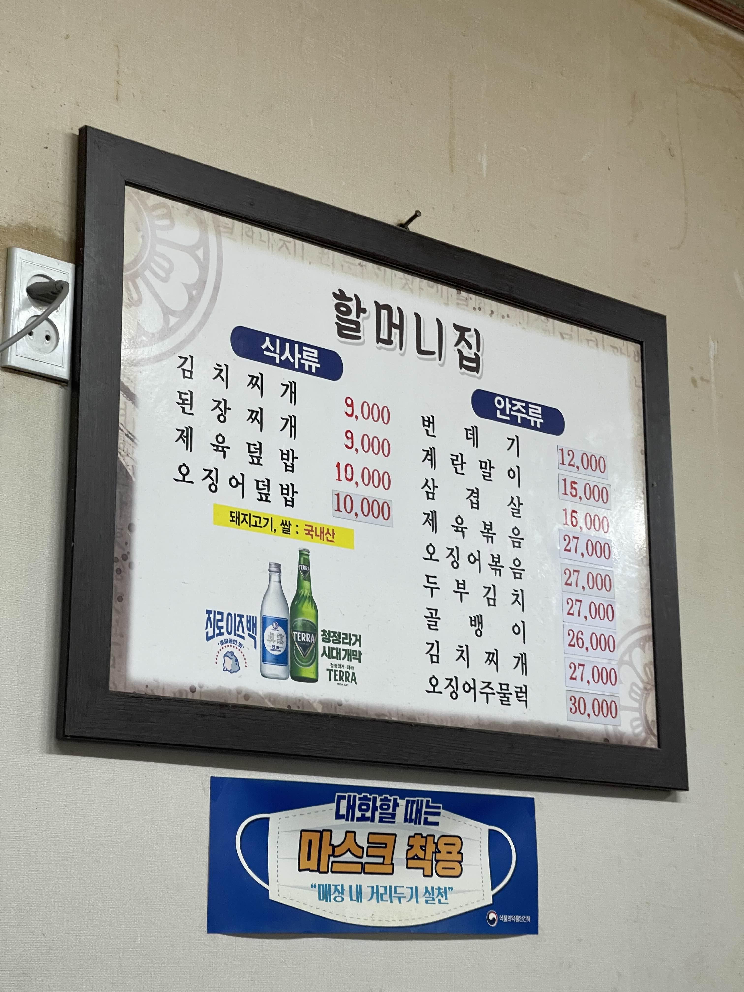 할머니제육 이미지
