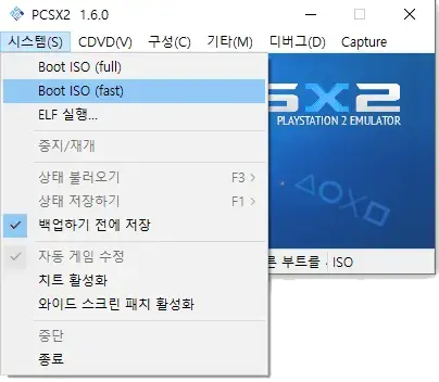 PS2 에뮬레이터