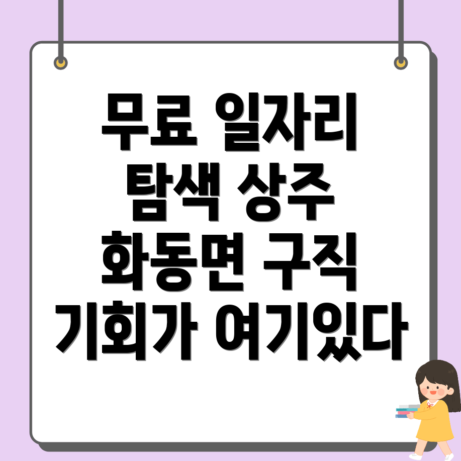 무료 구인구직