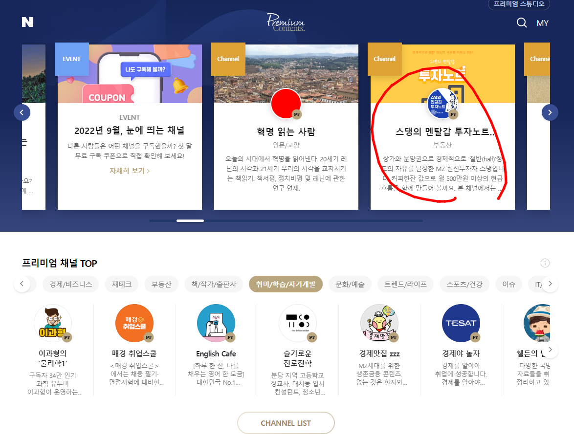  스댕블의 그 많던 부동산 투자 콘텐츠 업로드 중단의 이유는 무엇인가