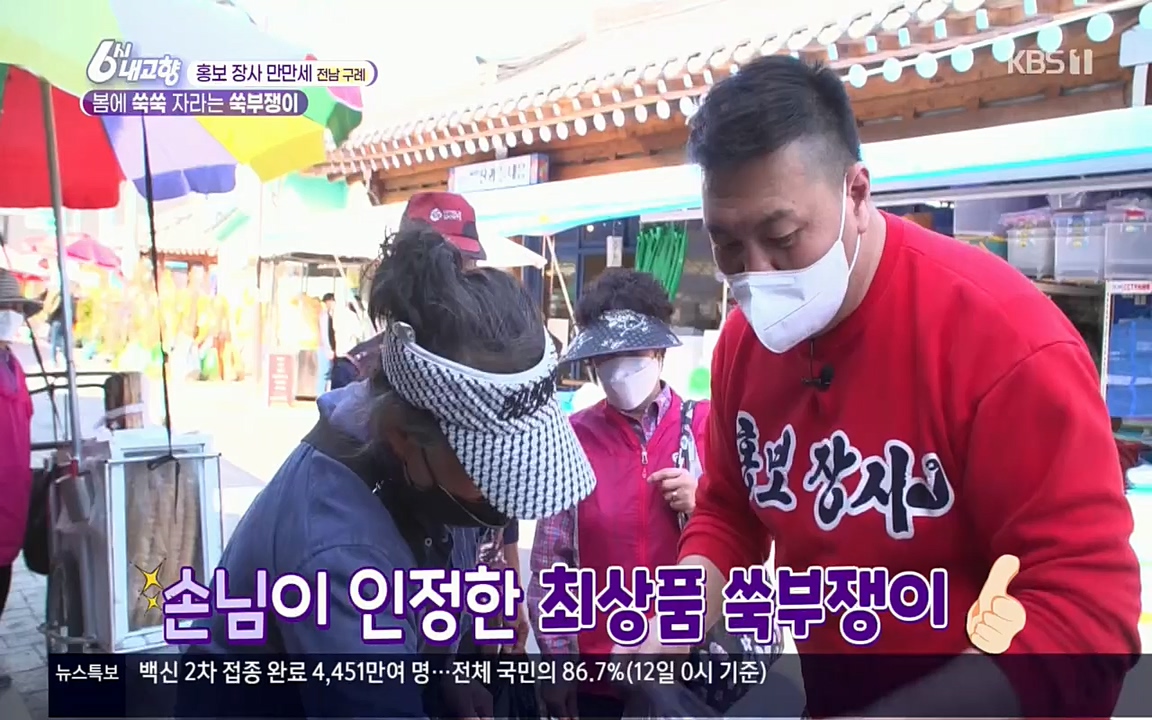 6시 내고향.E7509.220413p.H264-F1RST.mp4_20220418_195007.325.jpg