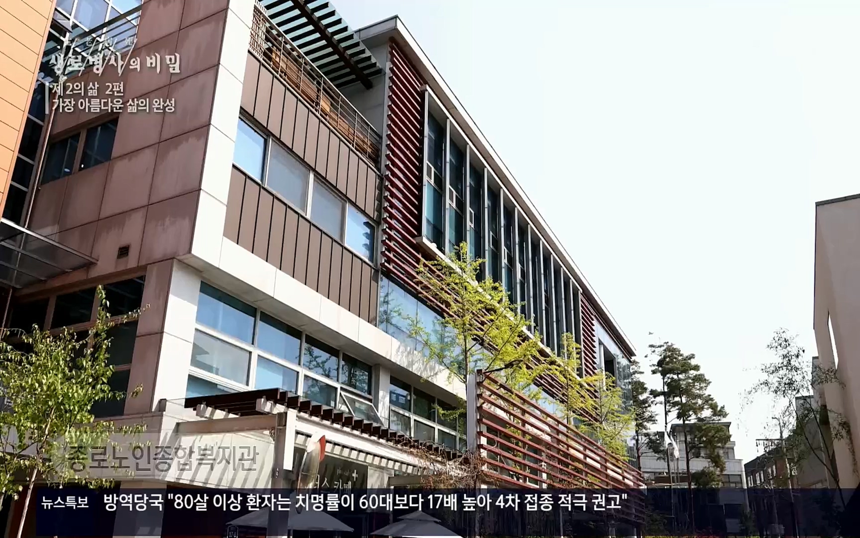 생로병사의 비밀.E820.220511p.H264-F1RST.mp4_20220512_192546.271.jpg