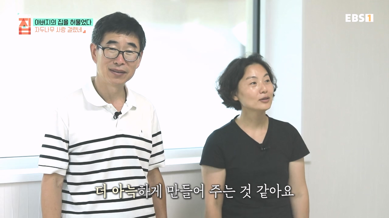 TV - 전 국민의 평생학교 EBS아버지의 집을 허물었다.mp4_20231019_205934.953.jpg