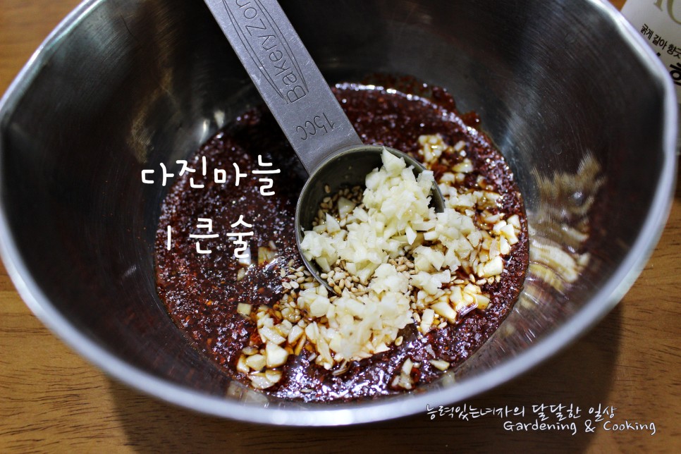 법. 국물까지 싹 떠먹게 돼.♬맛있게 매운 오징어볶음 만들기 16