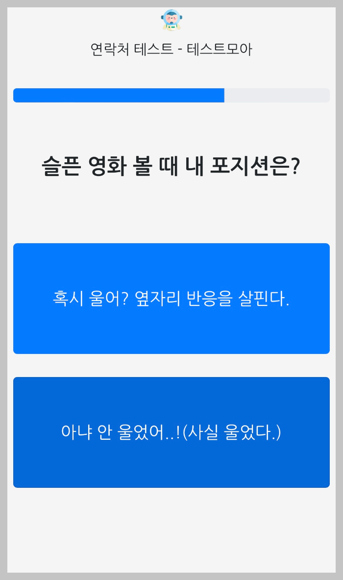 연락처 테스트 경주마 mbti 결과 링크 모음