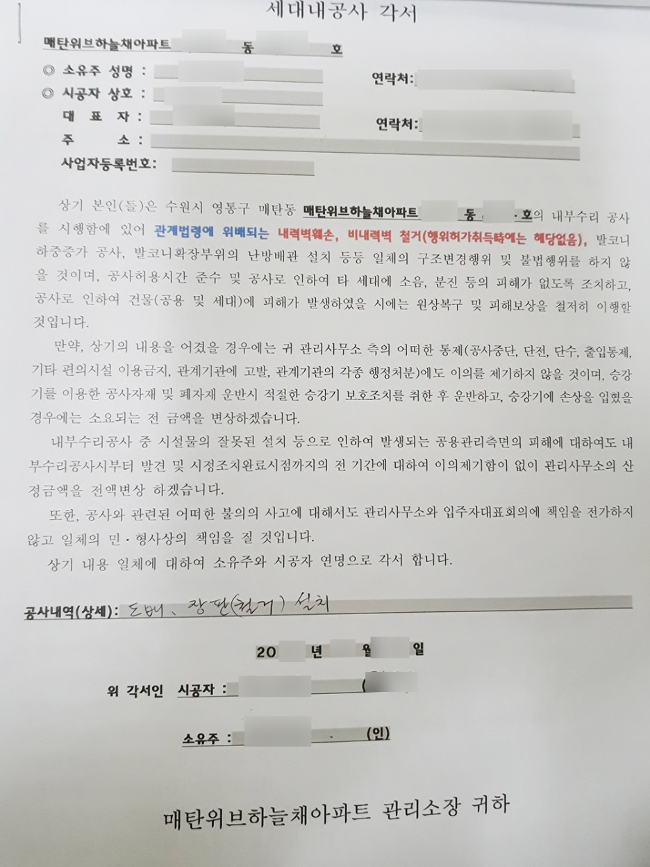경기 수원시 매탄 위브하늘채 인테리어 5