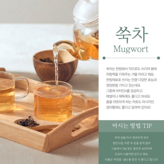 겨울철 따듯한 차 한잔(5)