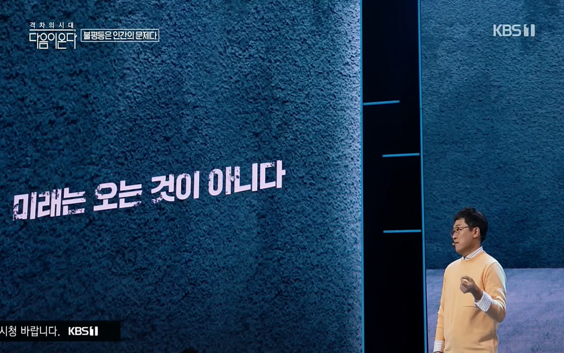 다음이 온다 시즌2.E03.220332p.H264-F1RST.mp4_20220411_183835.497.jpg