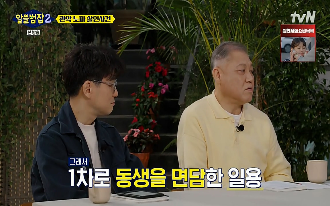 알쓸범잡 2.E15.220425p-NEXT.mp4_20220425_184753.194.jpg