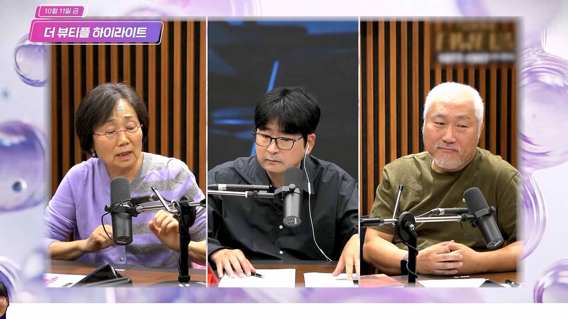 [#탁현민의더뷰티플] 드디어 술방 _ 2024년 10월 12일 토요일 _ 다시 2회.mp4_20241012_155902.280.jpg